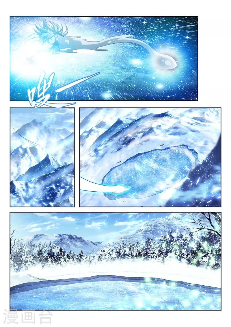第146话 安雪神格1