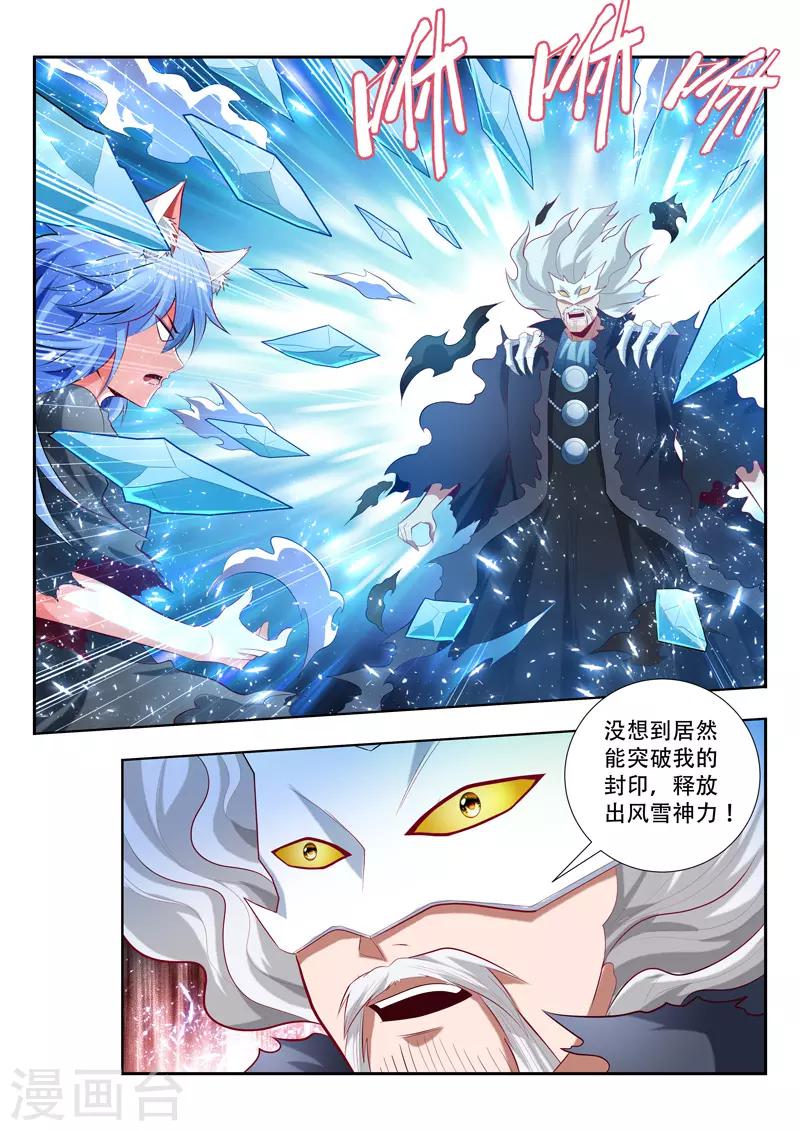 第146话 安雪神格10