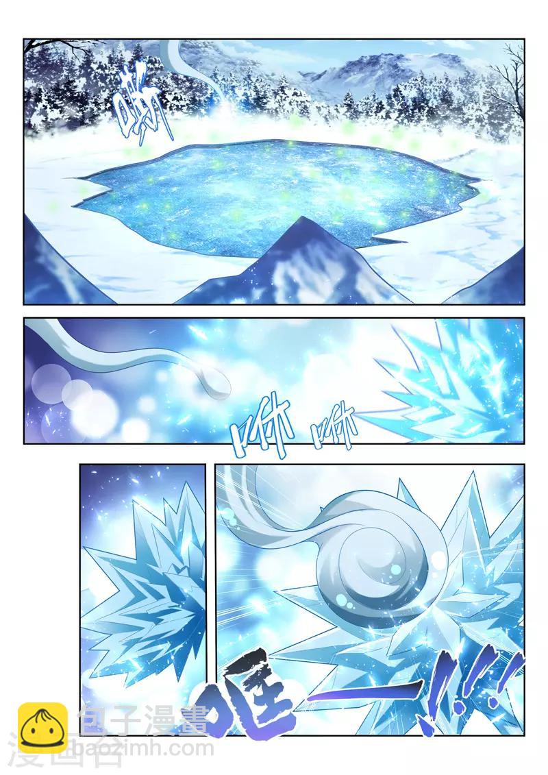 第146话 安雪神格2