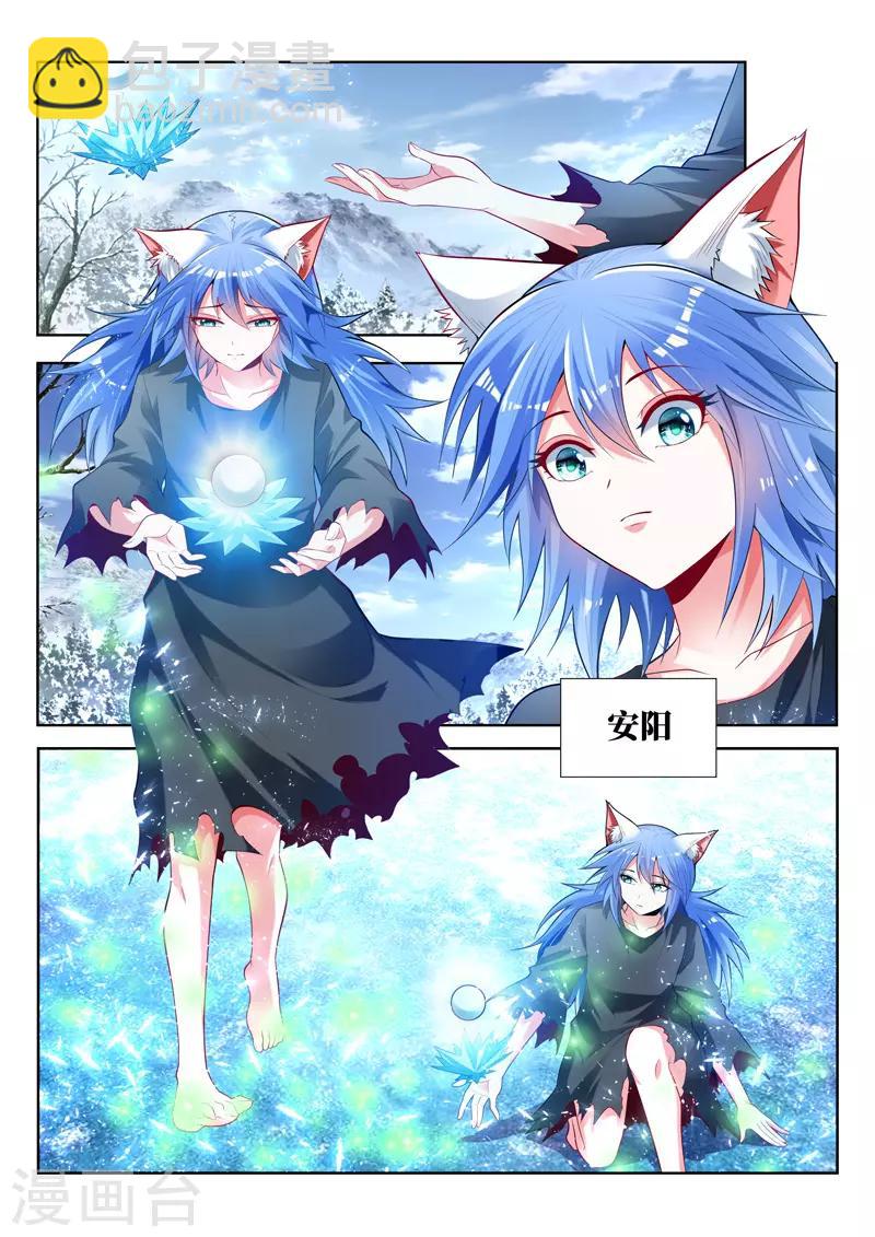 第146话 安雪神格3