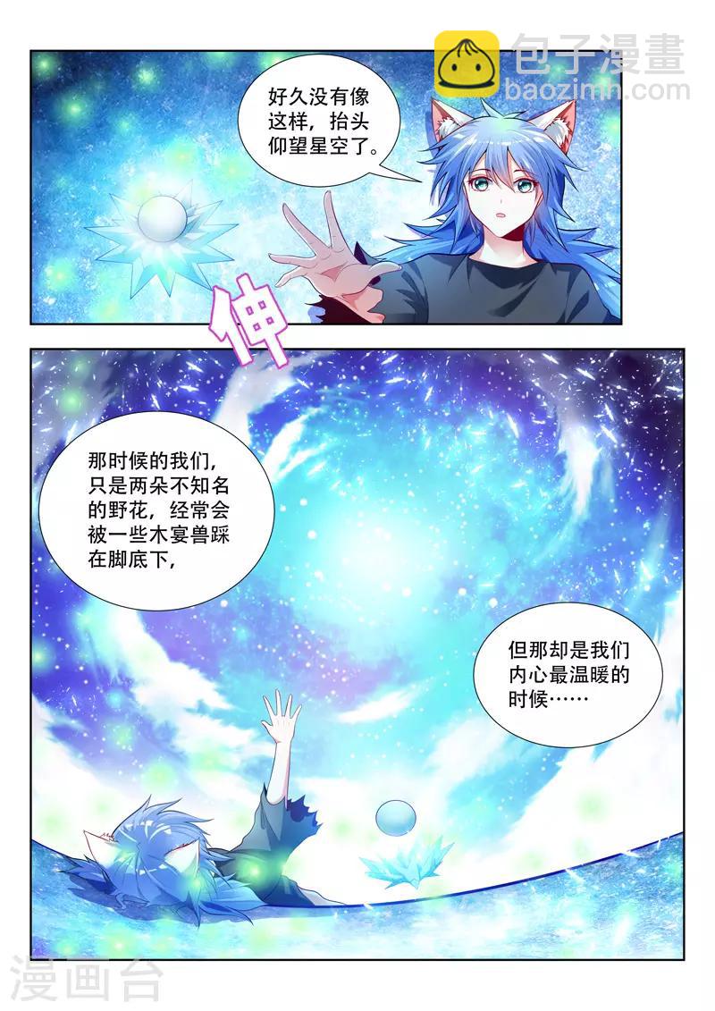 第146话 安雪神格5