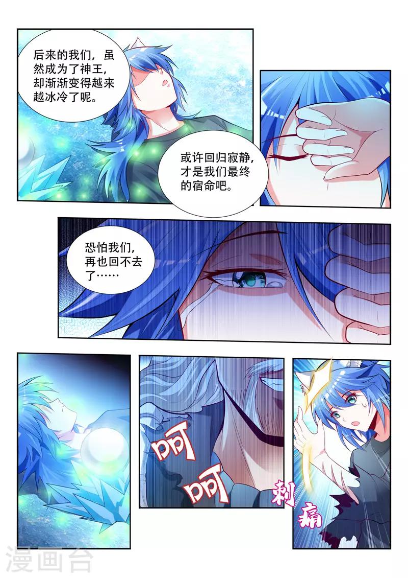 第146话 安雪神格6