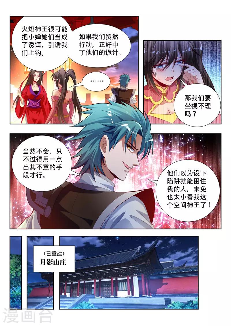 第149话 赠送戒指1