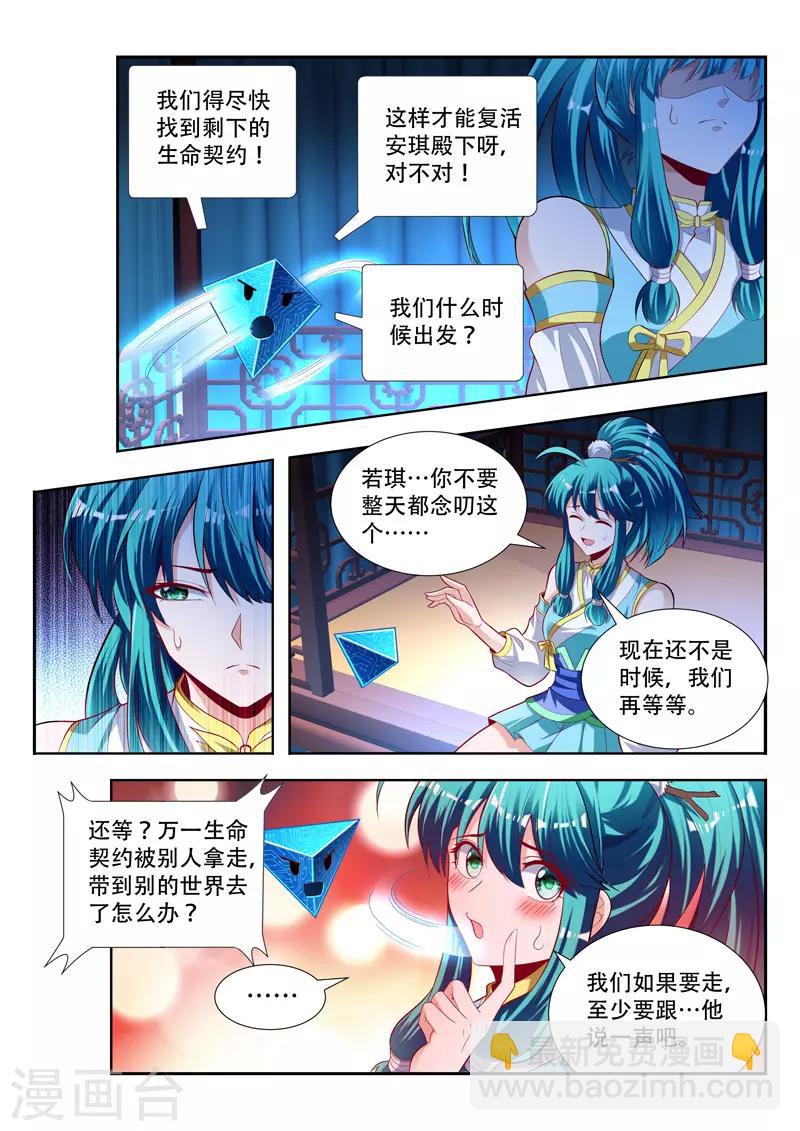 第149话 赠送戒指2