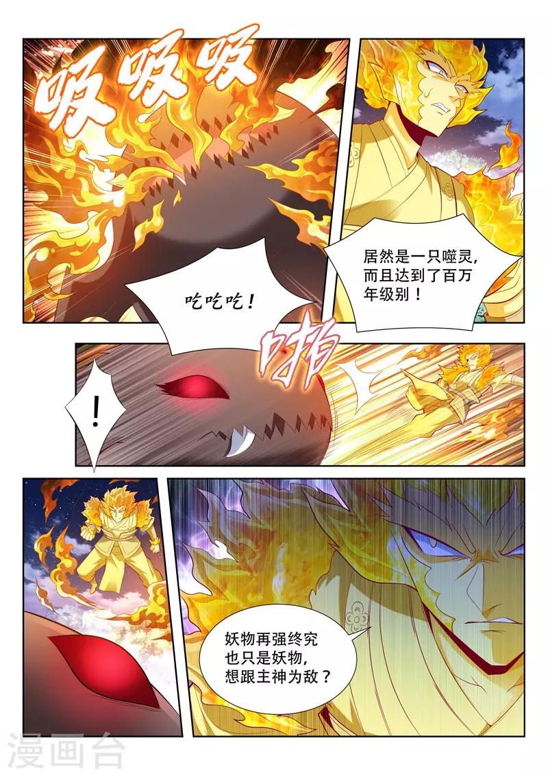 第153话 吞噬分身0