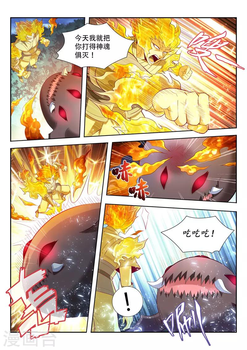 第153话 吞噬分身1