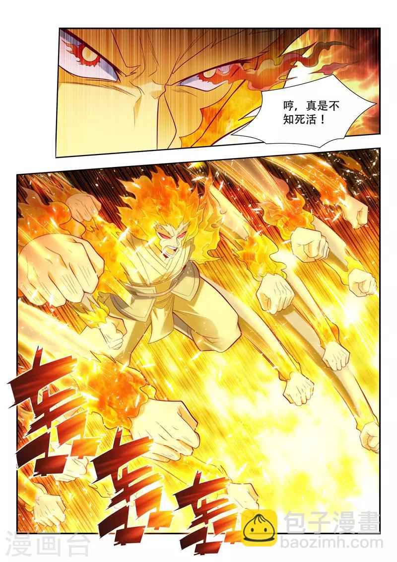第153话 吞噬分身2