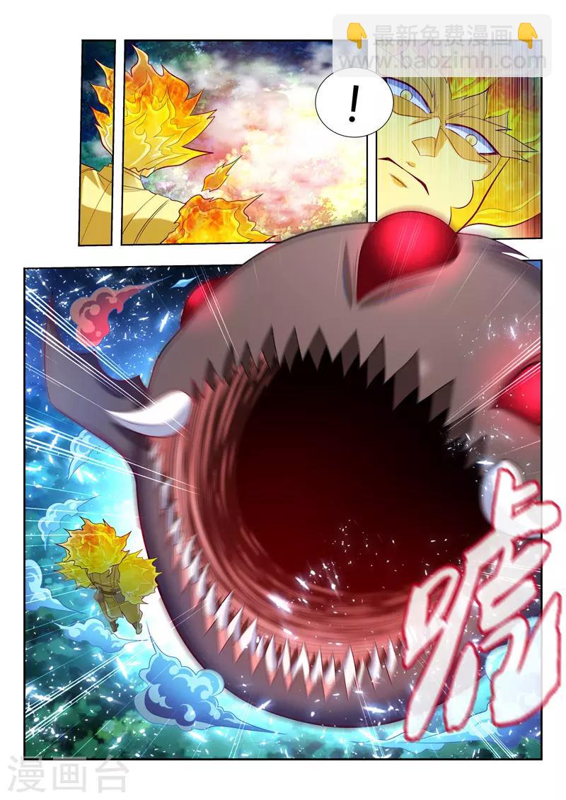 第153话 吞噬分身4