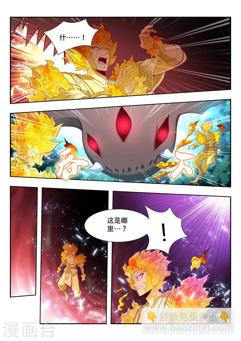 第153话 吞噬分身5