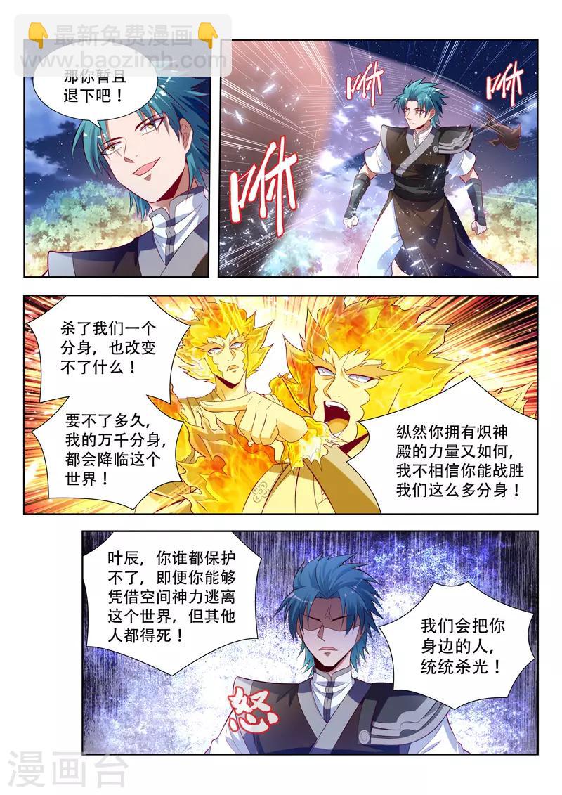 第153话 吞噬分身8
