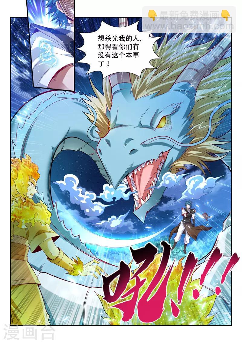第153话 吞噬分身9