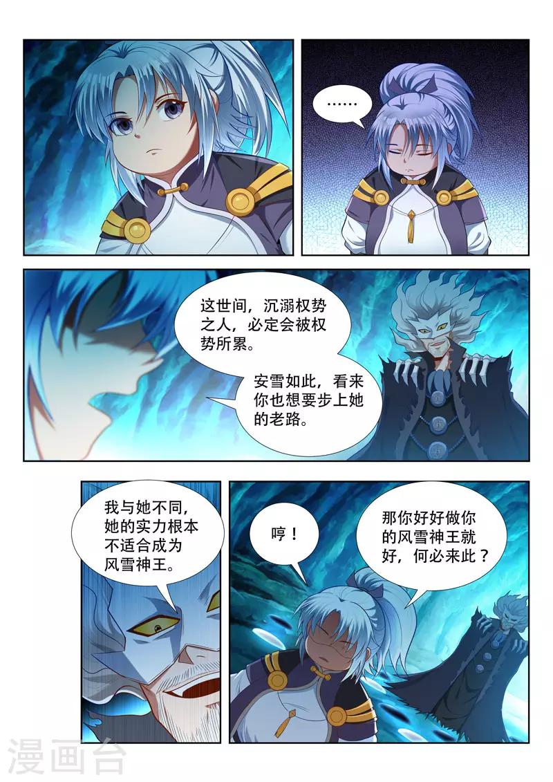 第164话 棋圣陨灭？0