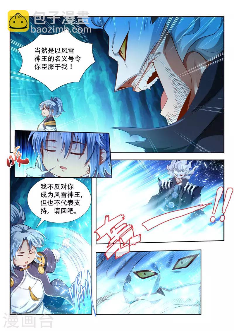 第164话 棋圣陨灭？1