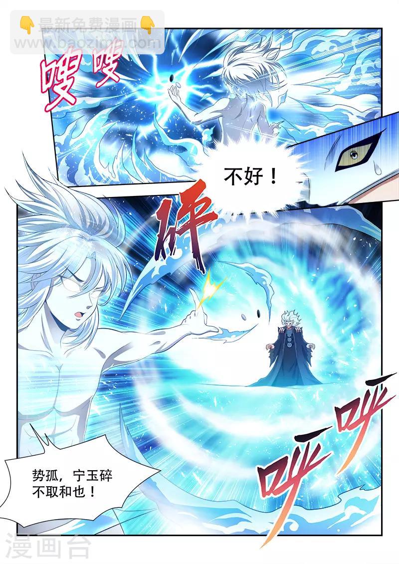 第164话 棋圣陨灭？10