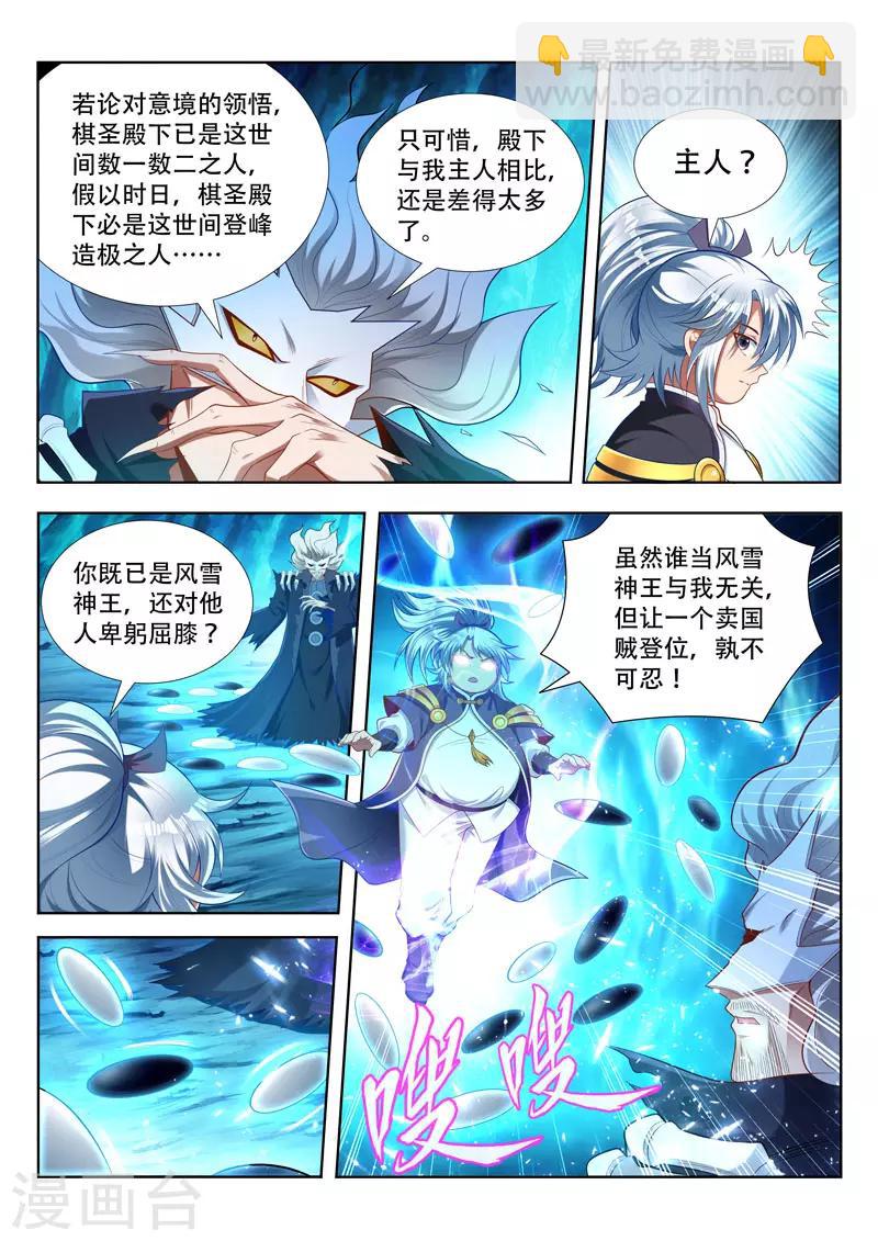 第164话 棋圣陨灭？2