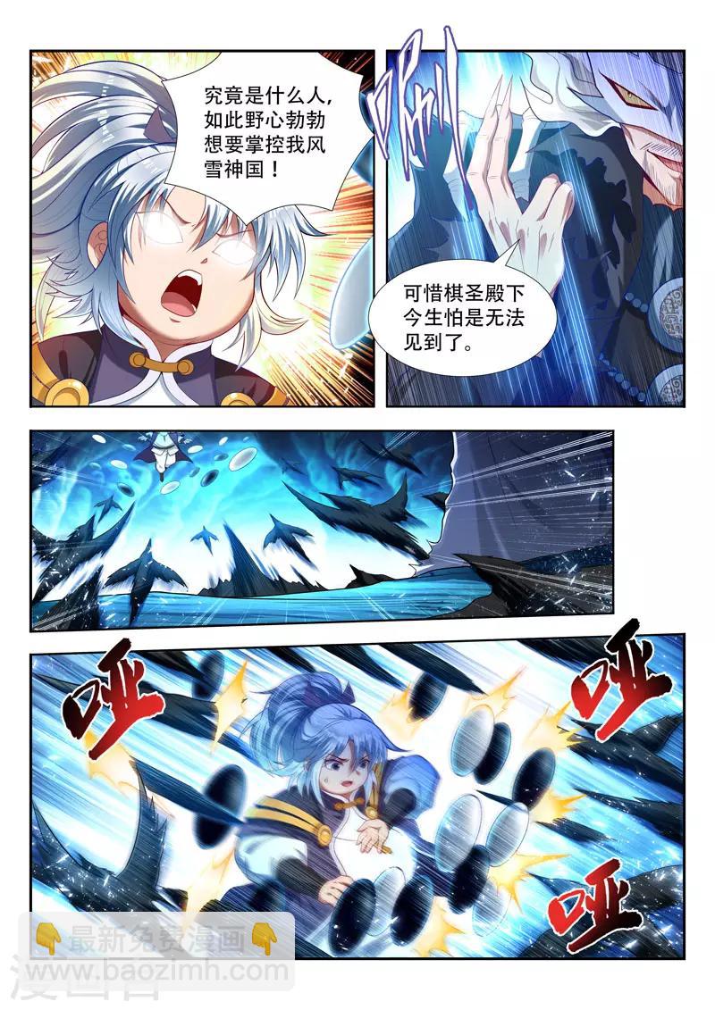 第164话 棋圣陨灭？3