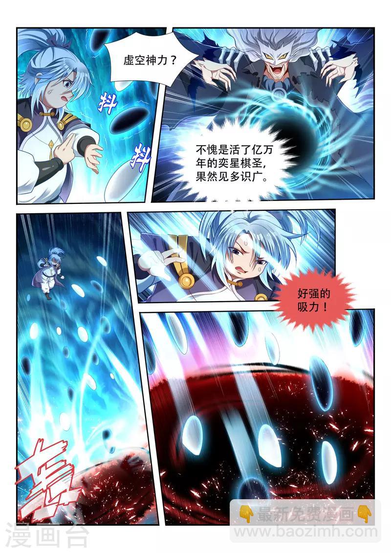第164话 棋圣陨灭？5