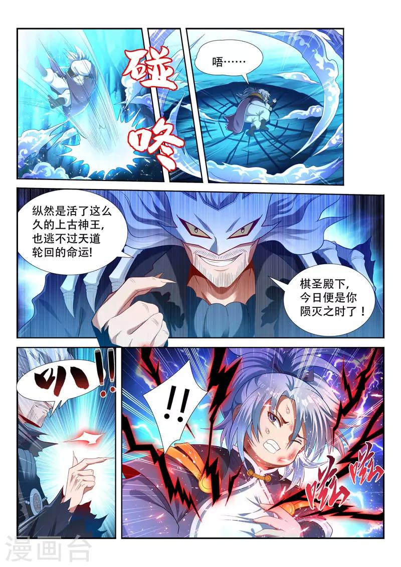 第164话 棋圣陨灭？7