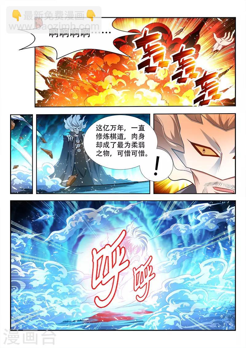 第164话 棋圣陨灭？8