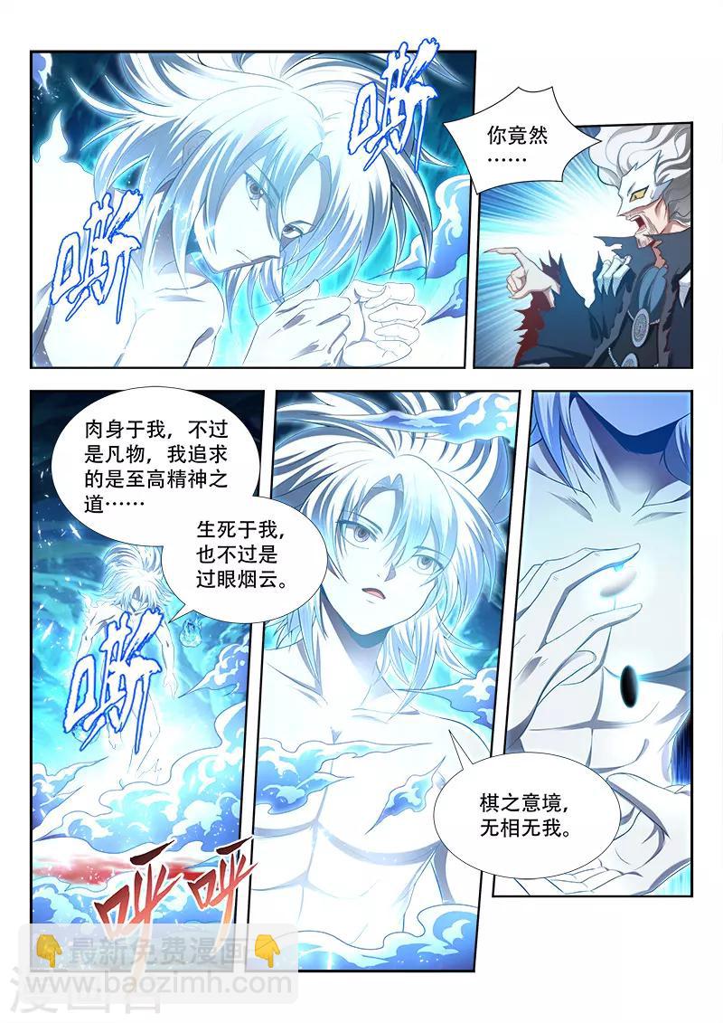 第164话 棋圣陨灭？9