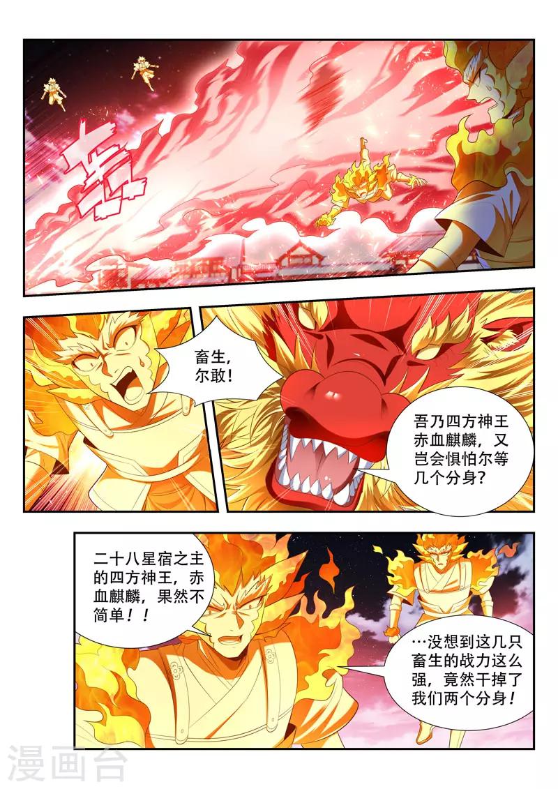 第169话 不退让0