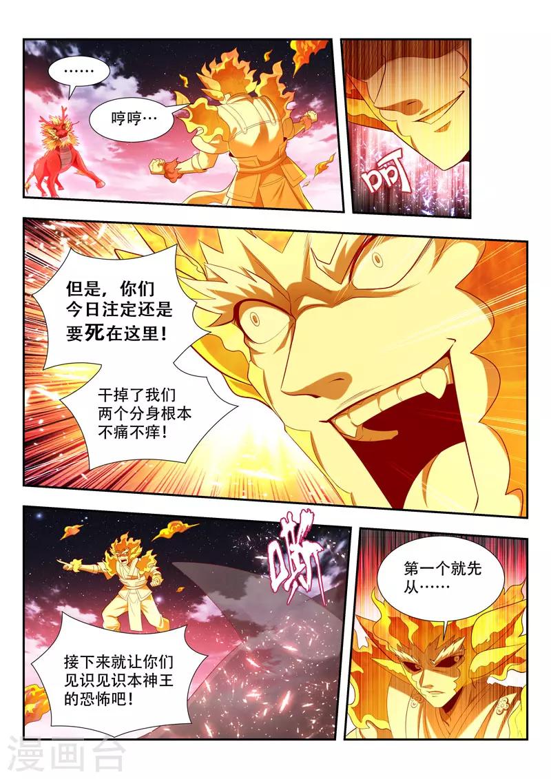 第169话 不退让1