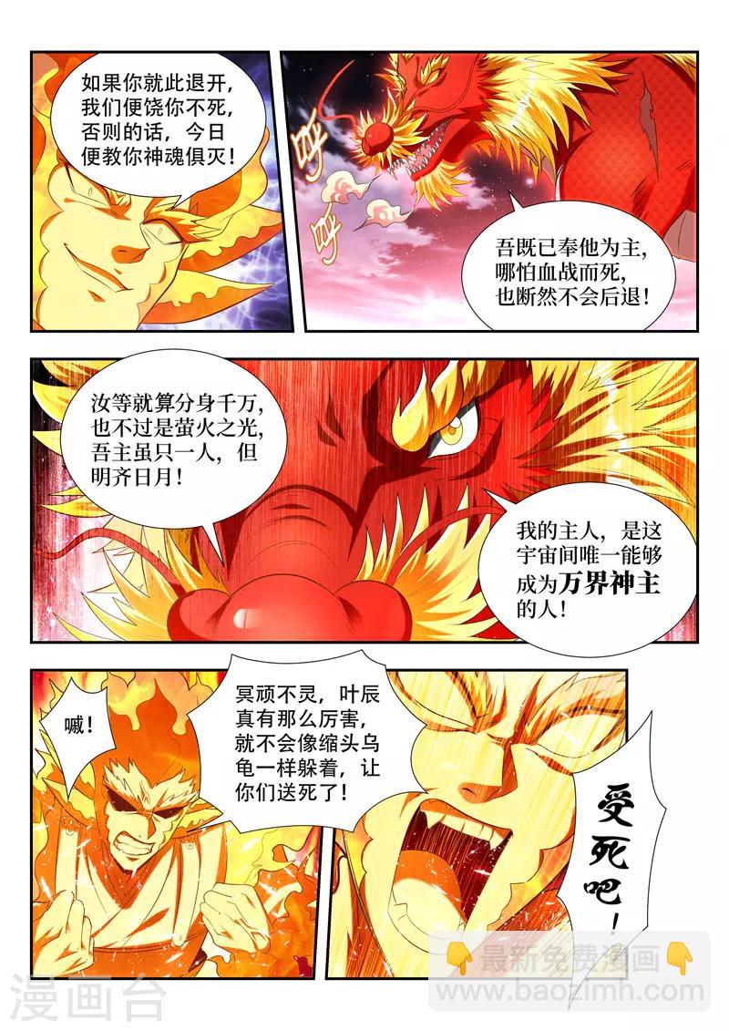 第169话 不退让11