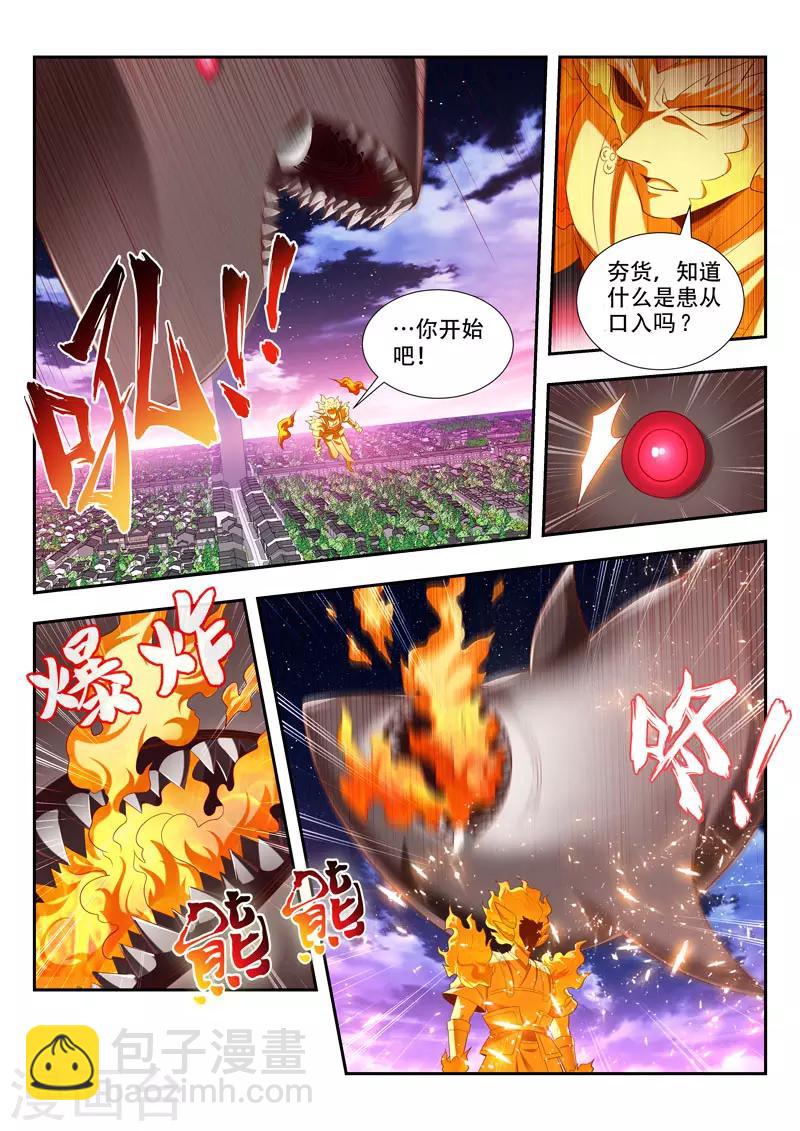 第169话 不退让2
