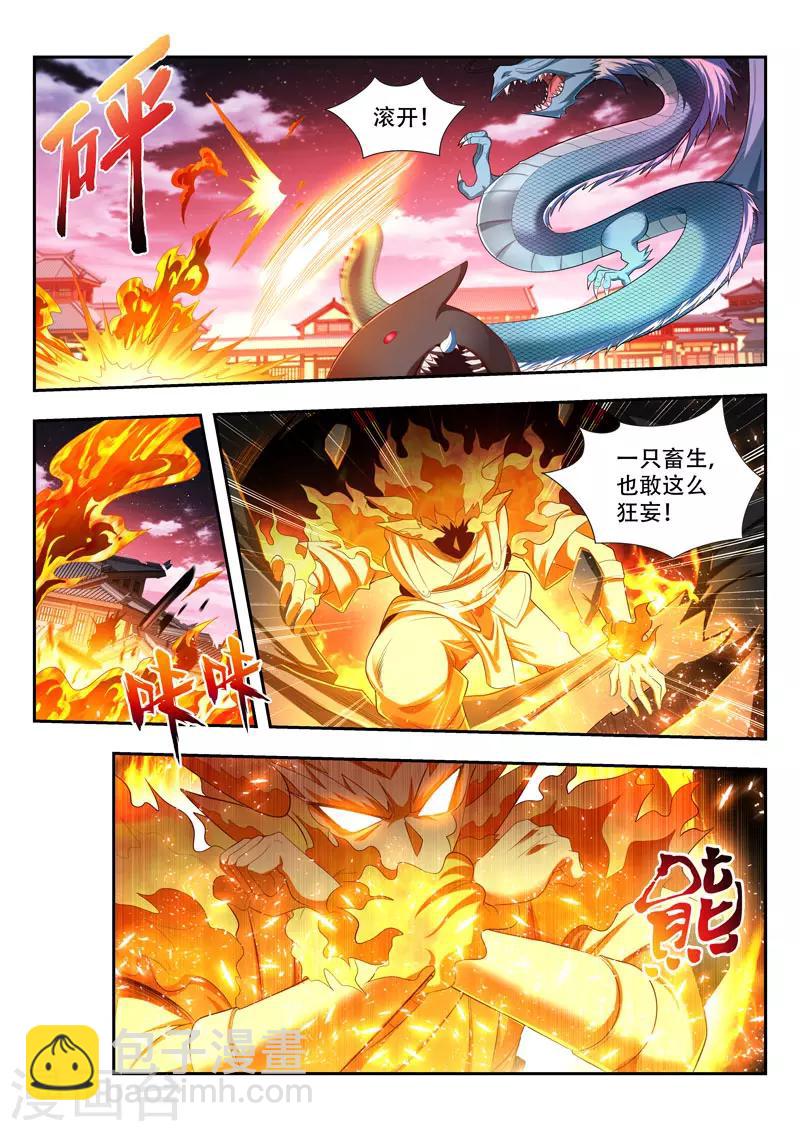 第169话 不退让4