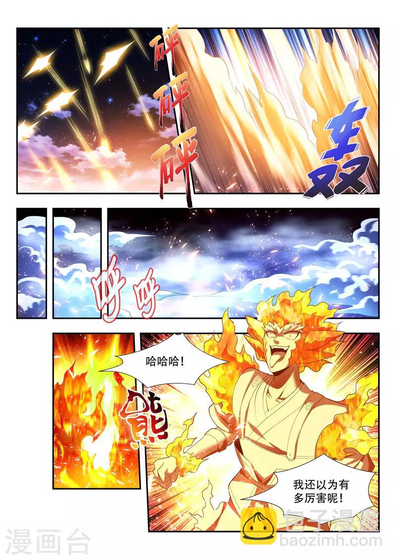 第170话 浪得虚名？10