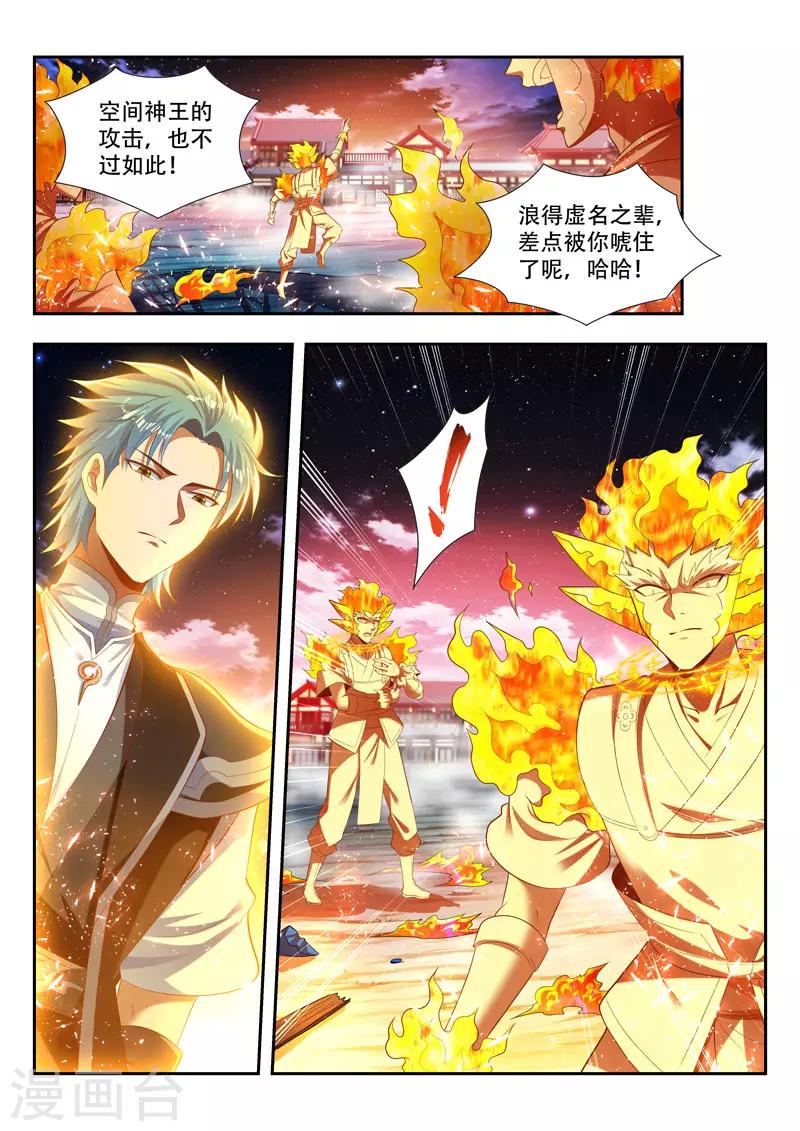 第170话 浪得虚名？11