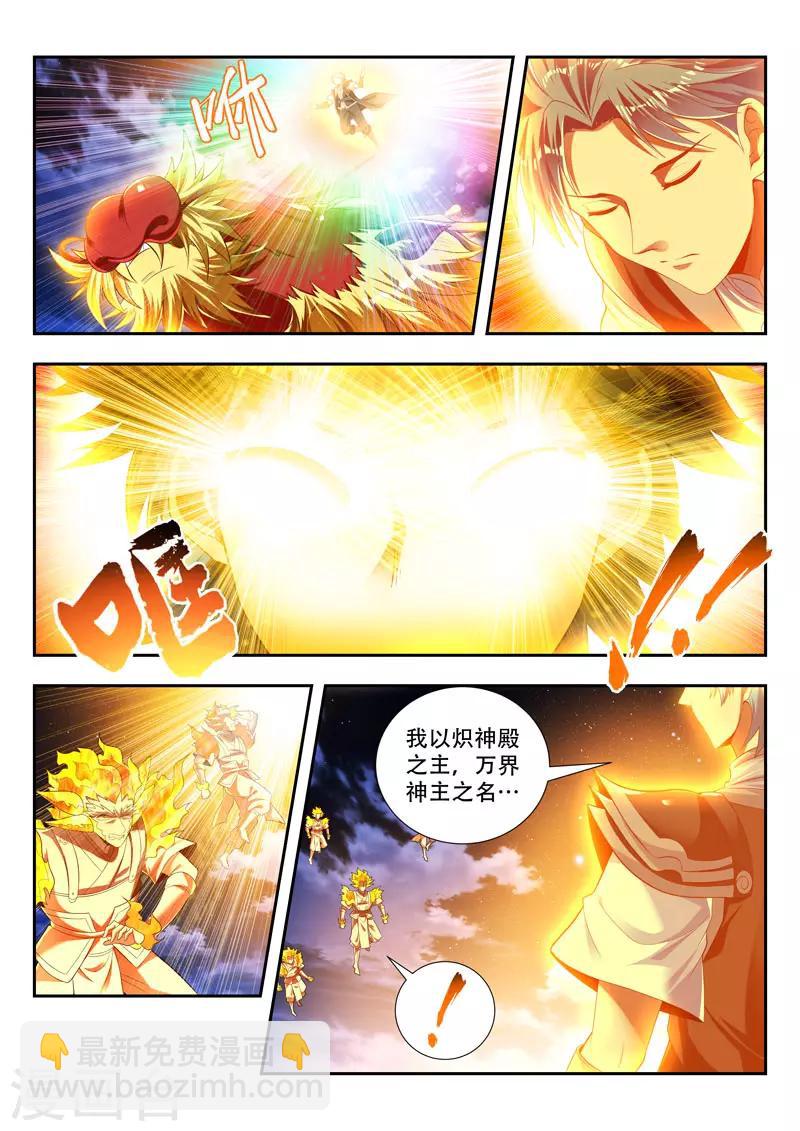 第170话 浪得虚名？2