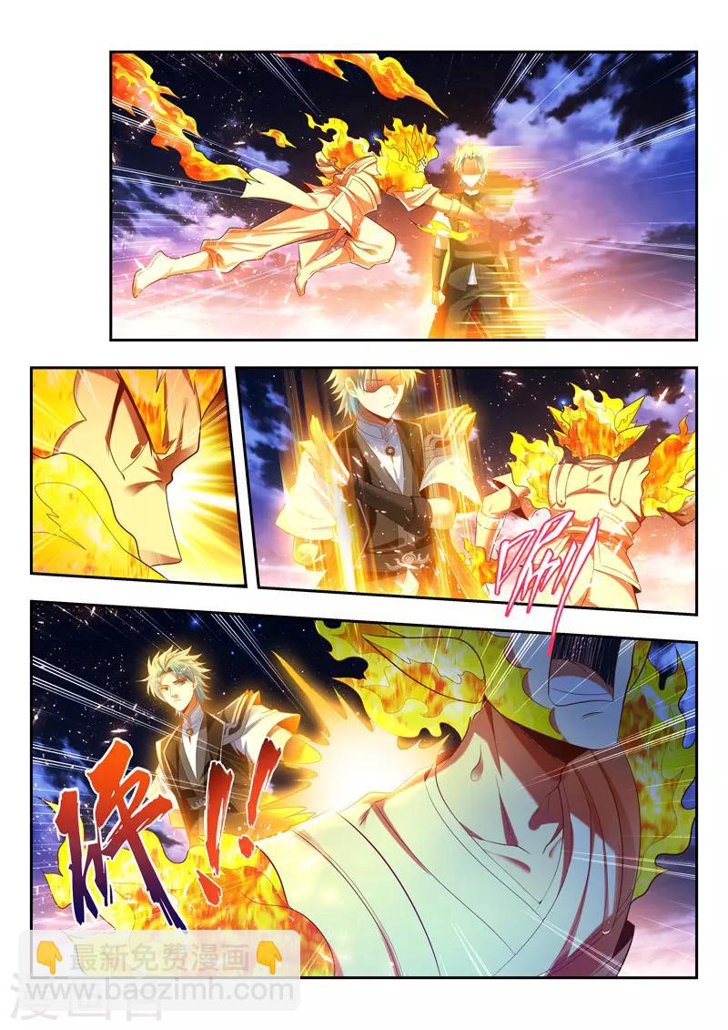 第170话 浪得虚名？8