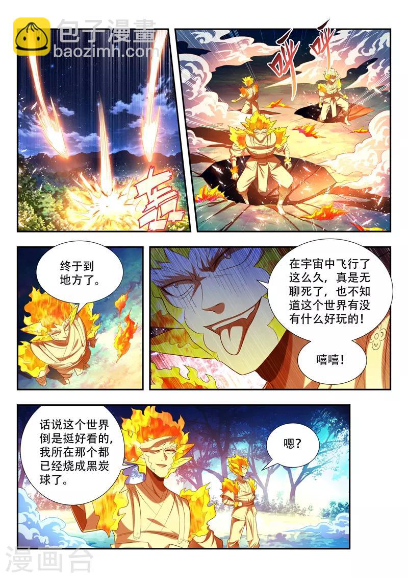 第173话 群殴1