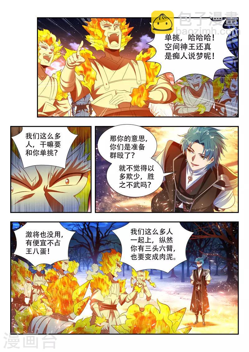 第173话 群殴10