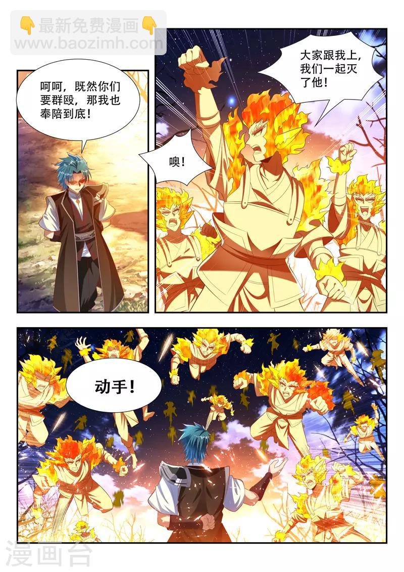 第173话 群殴11