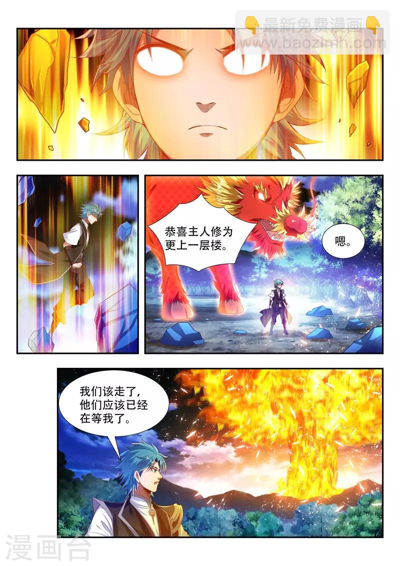 第173话 群殴6