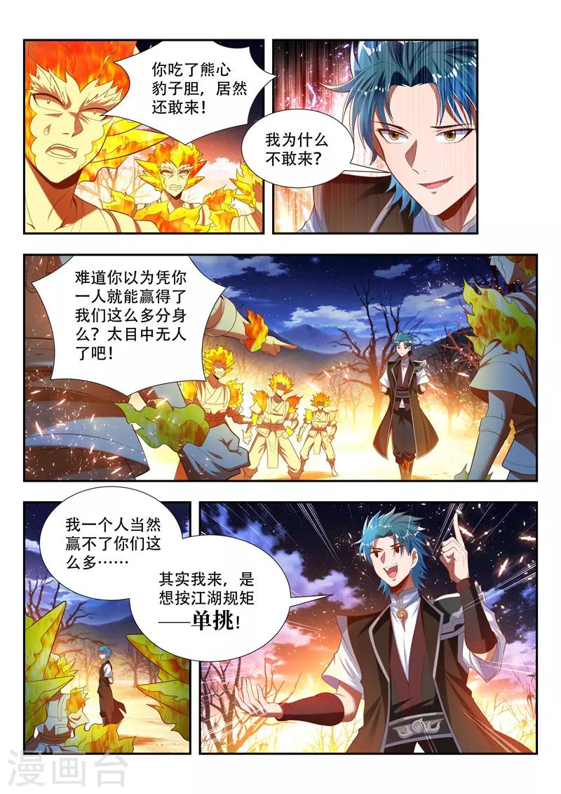 第173话 群殴9