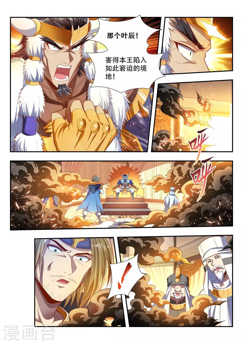 第177话 夺神血4