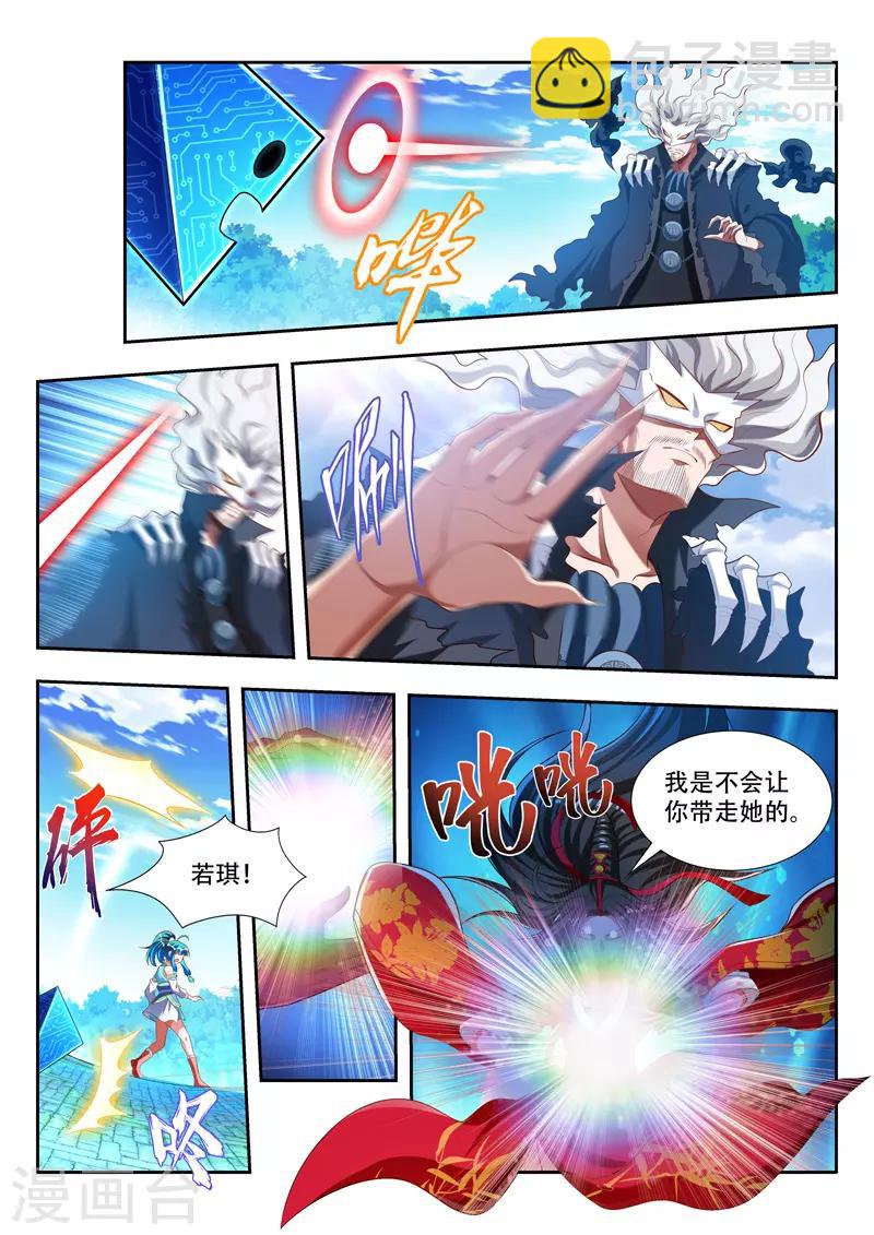 第179话 失魂咒印10