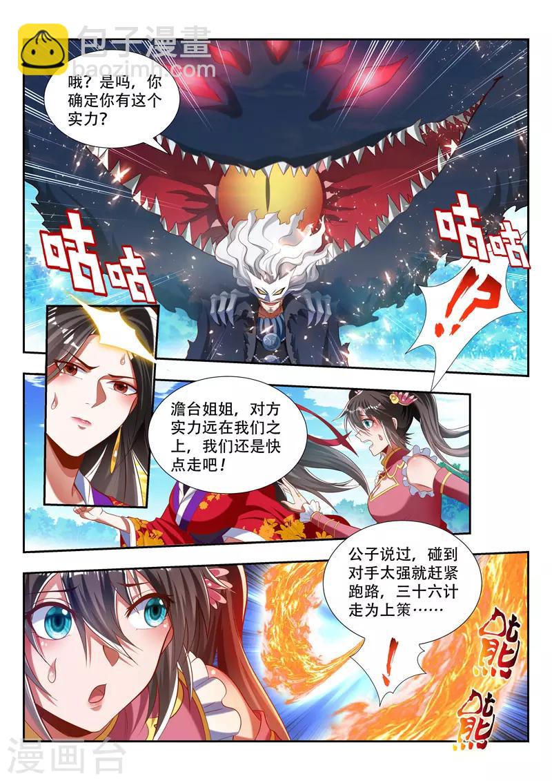 第179话 失魂咒印11