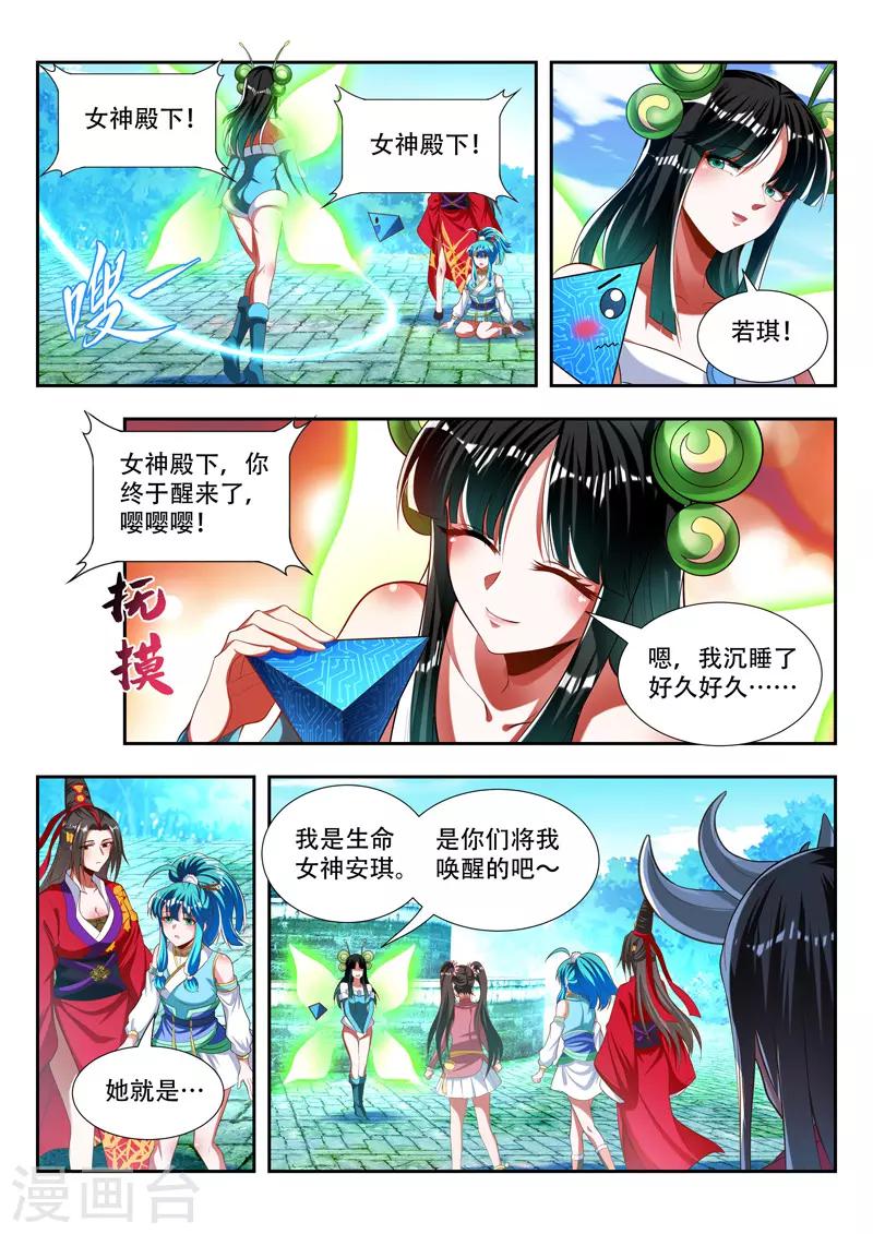 第179话 失魂咒印2