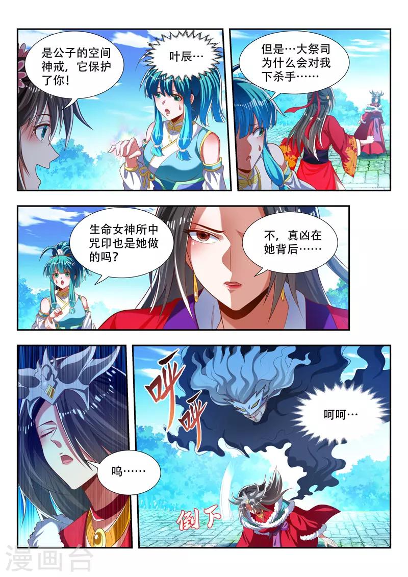 第179话 失魂咒印7