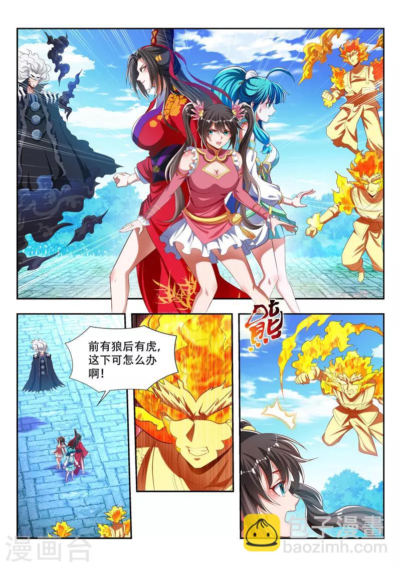 第180话 是友非敌1