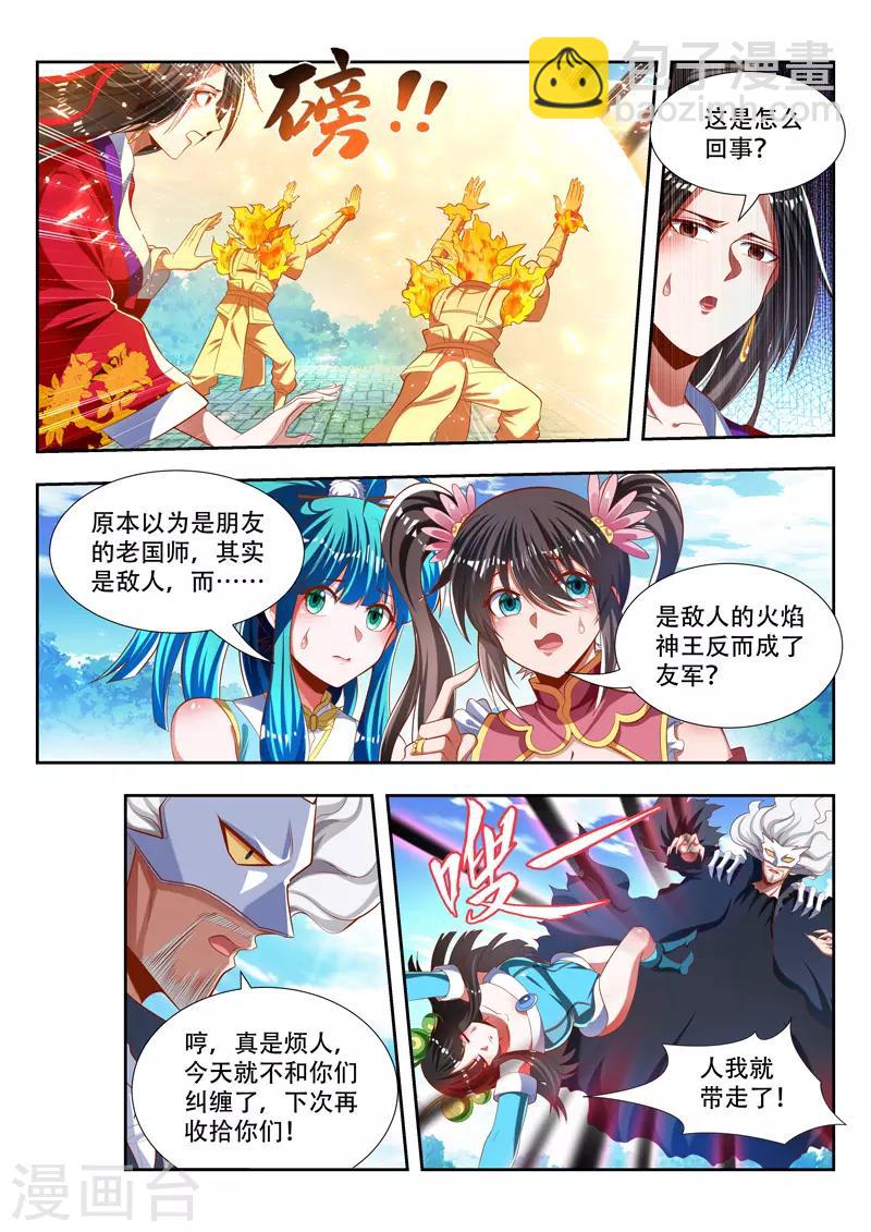 第180话 是友非敌10