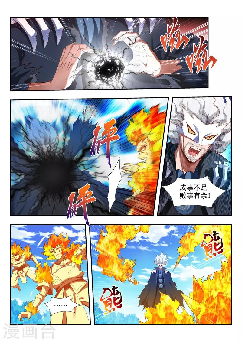 第180话 是友非敌3
