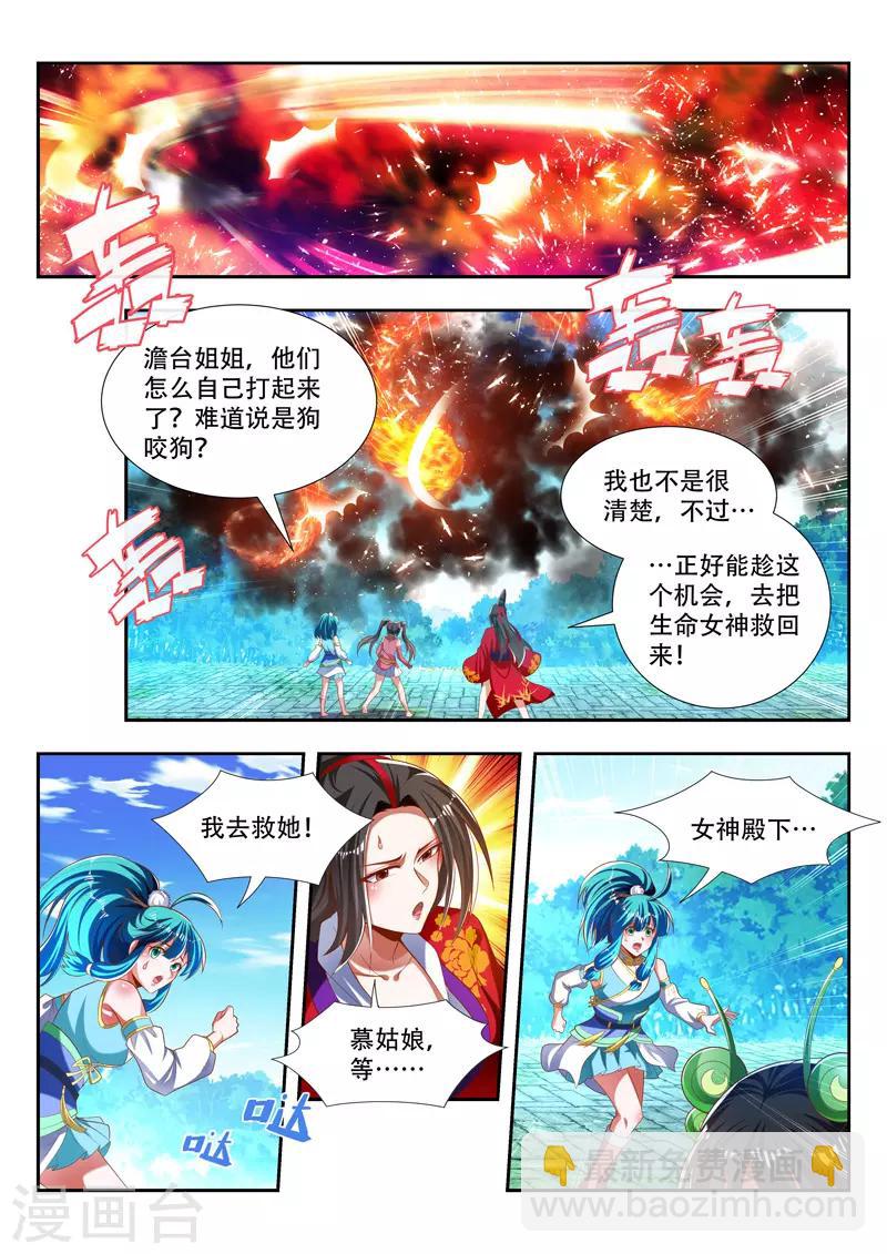 第180话 是友非敌4
