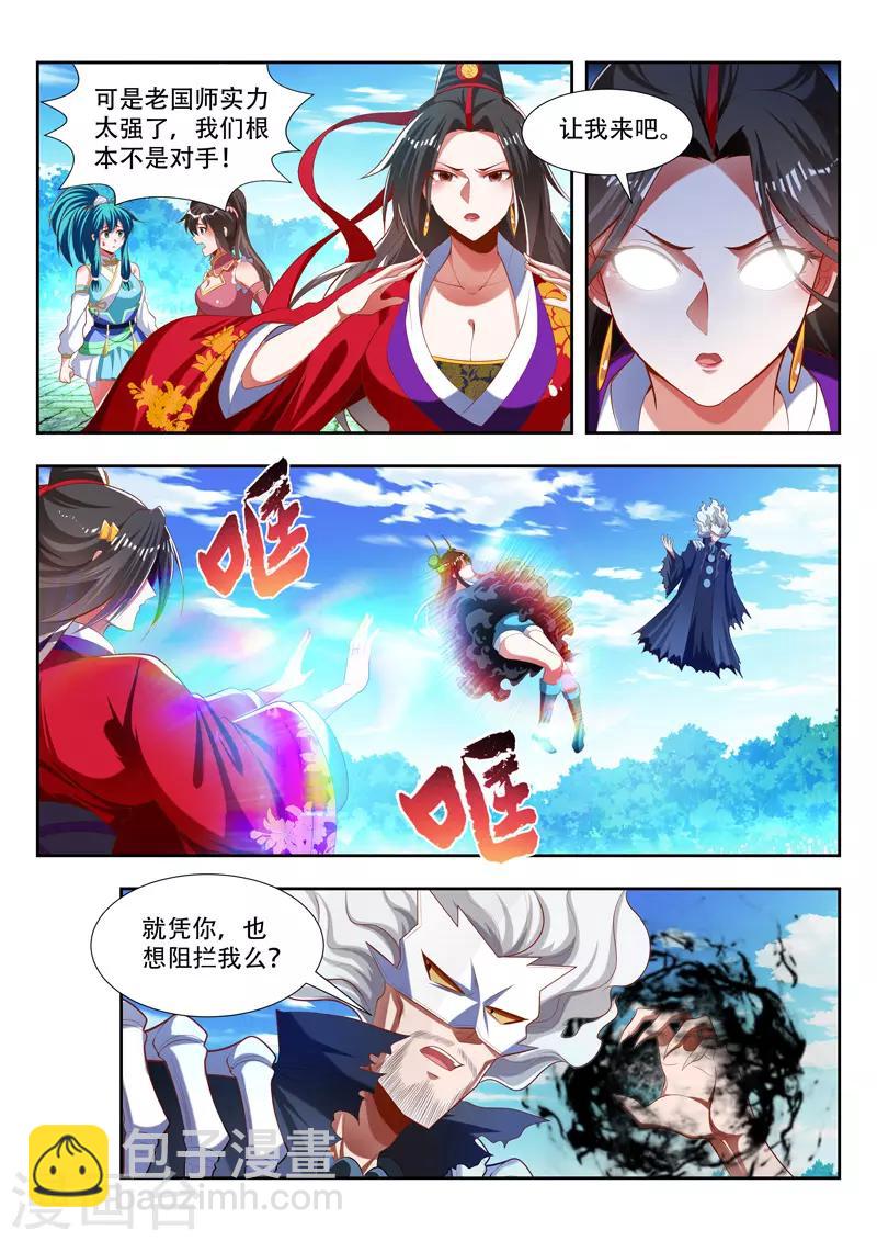 第180话 是友非敌8