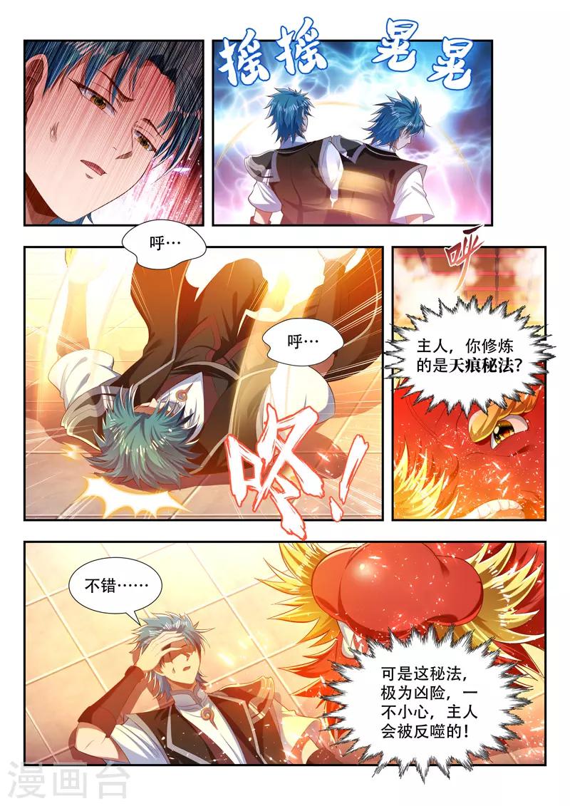 第184话 挑拨1