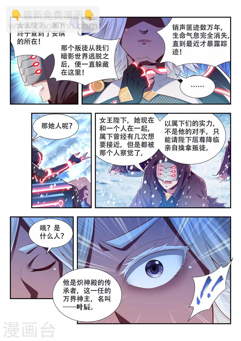 第184话 挑拨10